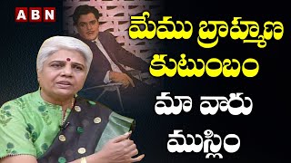 మేము బ్రాహ్మణ కుటుంబం మా వారు ముస్లిం | Actor Nagabhushanam Daughter Bhuvaneswari |ABN Entertainment