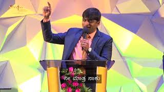 ಯೆಹೋವ ಯೀರೆ  ನೀ ಮಾತ್ರ ಸಾಕು | Nee Maathra  Saaku | Kannada Christian Worship - Ebenezer Kingslin