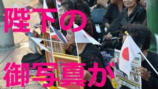 【陛下の写真？】天皇皇后両陛下！親日国ベトナムから親日国タイへのご訪問⑨バンコクの王宮！故プミポン国王への弔問！平成29年(2017年）3月5日！ 国際ジャーナリスト大川原　明！現地ルポ