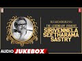 Remembering Legendary Lyricist Sirivennela Seetarama Sastry Telugu Hits | Evergreen Telugu Hits