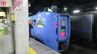 【キハ283系（車掌動作）】特急オホーツク3号　札幌駅発車