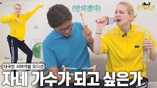 [#K백수걸] 6화 이날을 위해 복수의 마이크를 갈아왔다..! 〈전국노래자랑〉 재수생 에밀리의 불타는 도전!｜KBS 방송