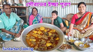 মুরগীর মাংস নতুন পদ্ধতিতে রান্না সঙ্গে মুলো শাক চিংড়ি দিয়ে পাত পেড়ে খাওয়া! Sundarban Cooking