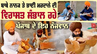 ਗੁਰਮਤਿ ਸੰਗੀਤ ਦੇ ਰਾਖੇ || Ranjodh Singh || Lovejot Singh