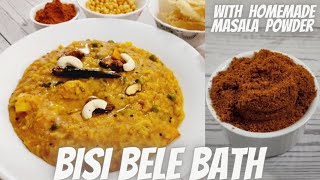 कर्नाटका स्पेशल बिसी बेले भात I Bisi Bele Bath with Home Made Masala |जिसका स्वाद जुबान से न उतरे