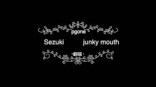 【junky mouth】PGone作品 Sezuki翻唱——过年回不了家的苦逼肥宅