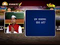 gyanshala r.l banada samaysar ep 02