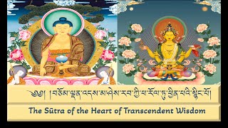 Heart Sutra  ཤེས་རབ་སྙིང་པོ།