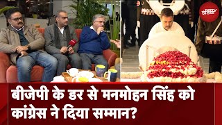 Manmohan Singh के निधन पर PV Narsimha Rao का नाम क्यों  BJP ले रही है? l NDTV Election Cafe