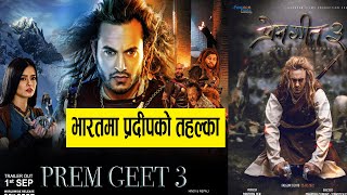 प्रेमगीत ३ ले ल्यायो भारतमा तरंग, प्रदीप नेपालको सबैभन्दा ठूलो स्टार/Premgeet 3 relese in india