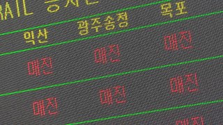 황금연휴 일부 항공·철도 '매진'…재확산 우려도 / 연합뉴스TV (YonhapnewsTV)