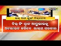 ‘ଇଜି ଅଫ ଡୁଇଙ୍ଗ୍ ବିଜନେସ୍’ ଦିଗରେ ଓଡିଶା ସରକାରଙ୍କ ବଡ ପଦକ୍ଷେପ ବିଲ୍ଡିଂ ପ୍ଲାନକୁ ମିଳିଲା ଅନୁମୋଦନ