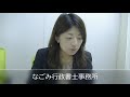 遺言書は、作成したら閲覧されてしまうのか。常滑市のなごみ行政書士事務所