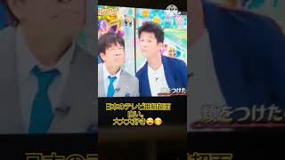 #電流 #笑って健康   #japanese #tvprogram is #very #hilarious  #electricity #アメトーーク #面白ゲーム #蛍原