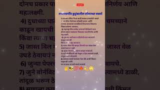 मध्यमवर्गीय कुटुंबातील लोकांच्या सवयी#short viral#trending song#youtube short