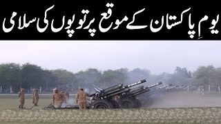 Pakistan Day 2024 | PAK FAUJ ki 21 Topon Ki Salami