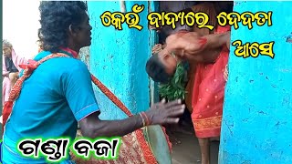 Sambalpuri Desi Ganda Baja party Ladanka Bhata ll Western Odisha cultural ll