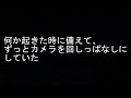 恐怖体験！男子大学生たちが暗闇で... 香貫山 沼津