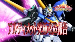 【ガントラ】ガンダムトライヴ　アルティメット究極改造報告　LM314V21　GUNDAM TRIBE