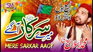 Mary Sarkar Agay  | New Punjabi Milad Kalam 2022 | Muhammad Arslan Hadri