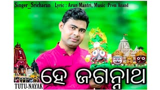 Nilachala dhama..HD || Odia : Jagannatha Bhajan ||