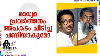 'മാധ്യമപ്രവ‌ർത്തകർ സുരക്ഷിതരല്ല എന്നതിനർത്ഥം പൗരർ സുരക്ഷിതരല്ലെന്നാണ്'- R Rajagopal , G Pramod