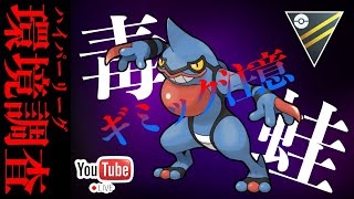 【LIVE】絶対に騙されちゃいけないギミックパーティでベテランチャレンジ！【ポケモンGO】【GOバトルリーグ】【ハイパーリーグ】