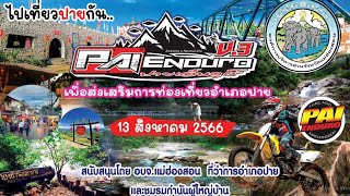 2023 Pai Enduro V 3 #Extreme