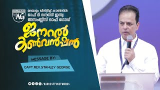 Message By: Capt. Rev. Stanley George ( AGMDC GENERAL CONVENTION 2025)