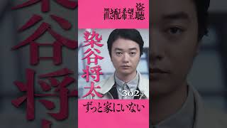 主演 #高橋文哉 × 相棒 #田中圭 がマンションの謎に挑む。映画『#あの人が消えた』9月20日(金)公開