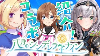 【八月のシンデレラナイン】ハチナイ×マッスル？！アキ先輩と一緒に青春の世界へ⚾✨【#ハチナイ_ホロマッスル /ホロライブ】