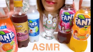 (飲む音)いろんなファンタ！飲み物を飲む音/Drink various Fanta/여러 환타를 마시는/Drinking Sounds asmr