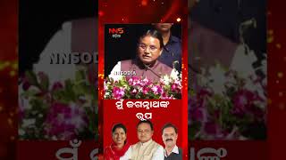 ମୋହନ ମାଝୀ କହିଲେ ମୁଁ ଜଗନ୍ନାଥଙ୍କ ରୂପ |Mohancharan Majhi |Potato |Politics