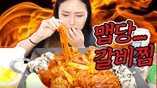 저번에 먹고 울었던 그 갈비찜...🔥에 분모자당면 먹방 Spicy Galbijjim Mukbang