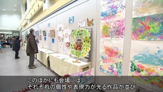 今週の話題「障害者作品展（江東区文化センター）など」（2024年2月18日）