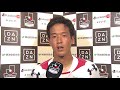 【公式】試合後インタビュー動画：菅本 岳（盛岡）栃木ＳＣvsグルージャ盛岡 明治安田生命Ｊ３リーグ 第20節 2017 8 26