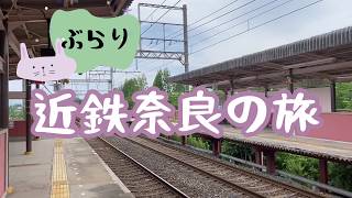 【この駅なんの駅？】気になるファミリー公園前駅降りてみた