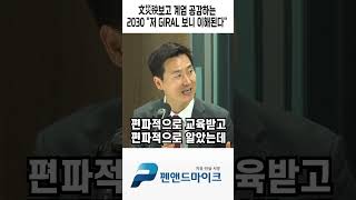 文災殃 보고 계엄 공감하는 2030 \