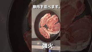 【激うま！豚肉の生姜焼き】定番料理を美味しく作ろう