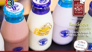 ร้าน ฮอกไกโด ( Hokkaido Milk ) อร่อยเลิศกับคุณหรีด 27 พฤษภาคม 2558