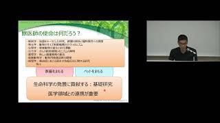 【山口大学OC2022／共同獣医学部】学部案内「共同獣医学部で何を、どうやって学ぶ？」