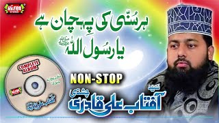 Syed Aftab Ali Qadri - Har Sunni Ki Pehchan - Full Audio Album - Heera Stereo