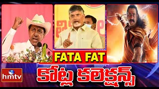 FATAFAT 40 News | Telugu News Headlines | 19-06-2023 | hmtv