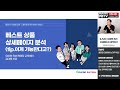 오픈마켓 지마켓 베스트 상품 상세페이지 전격 분석 ft.다른 상품으로 링크