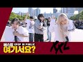 [Busking HERE?] YOUNG POSSE - XXL | Dance Cover @여의도한강공원