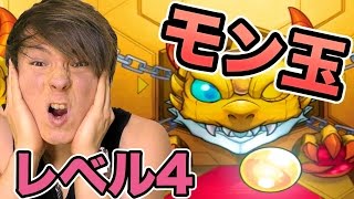 【モンスト】モン玉レベル4☆星５確定ガチャ!!　PDS