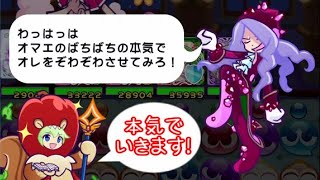 ぷよクエ 「挑戦！おかしなお城」クリア（2）