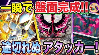 【ポケカ/対戦】Tier1ミュウVMAXに対抗する悪アルセウスVSTARの秘めたる力！【ポケモンカード/Tier4チャンネル】