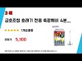 가성비 인기있는 호래기낚시채비싱커 추천 후기 top5