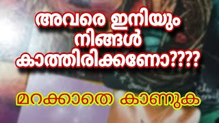 ✨ഇനിയും നിങ്ങൾ കാത്തിരിക്കണോ?? 🥰✨💯 #waiting #will #silent #loversstatus #truelove #reels #missyou